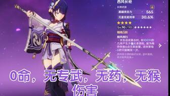 原神雷神最新专武爆料,神秘力量觉醒，原神世界再掀波澜  第2张