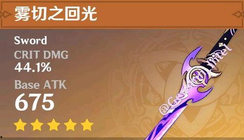 原神雷神最新专武爆料,神秘力量觉醒，原神世界再掀波澜  第3张