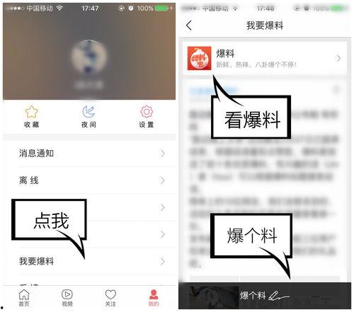 爆料视频在哪发,爆料视频事件发生地大揭秘  第1张