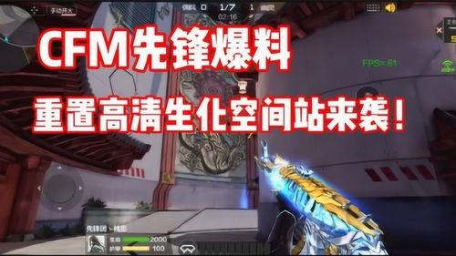 cfm生化最新爆料,揭秘神秘病毒背后的真相