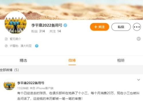 李平康最新爆料视频大全 第1张 李平康最新爆料视频大全 第1张